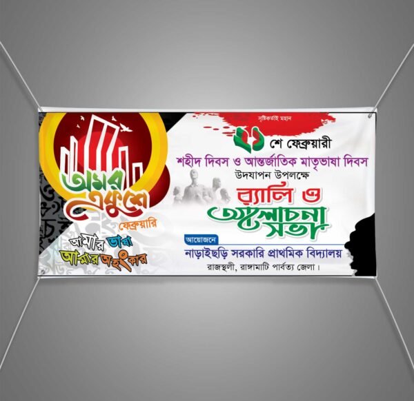 Pvc Banner Design